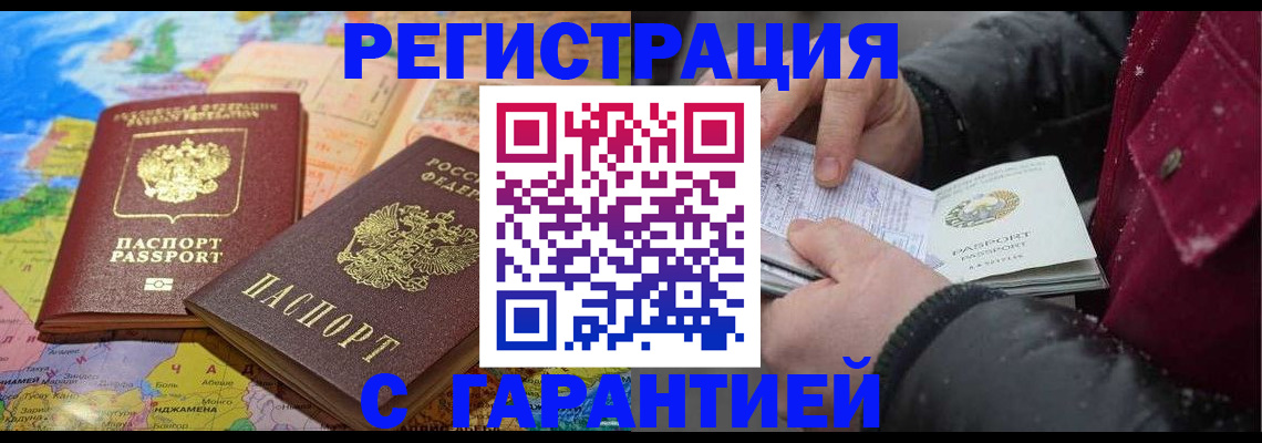 прописка штамп в Костроме